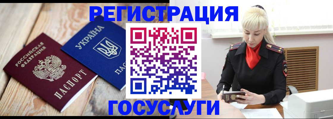 временная регистрация для школы в Горнозаводске