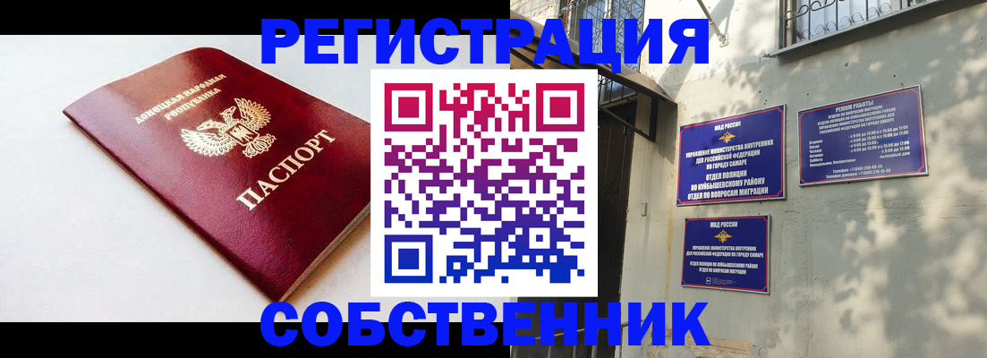 временная регистрация купить в Горнозаводске