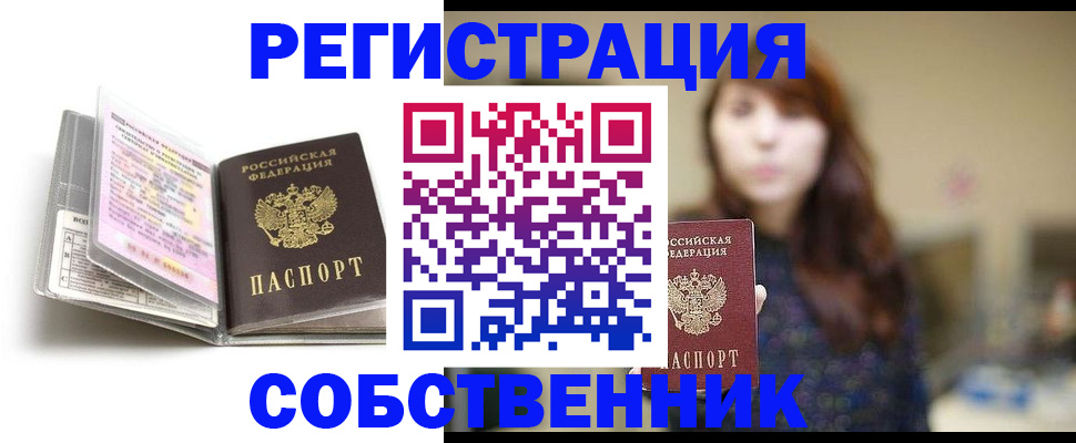 временная регистрация недорого в Горнозаводске