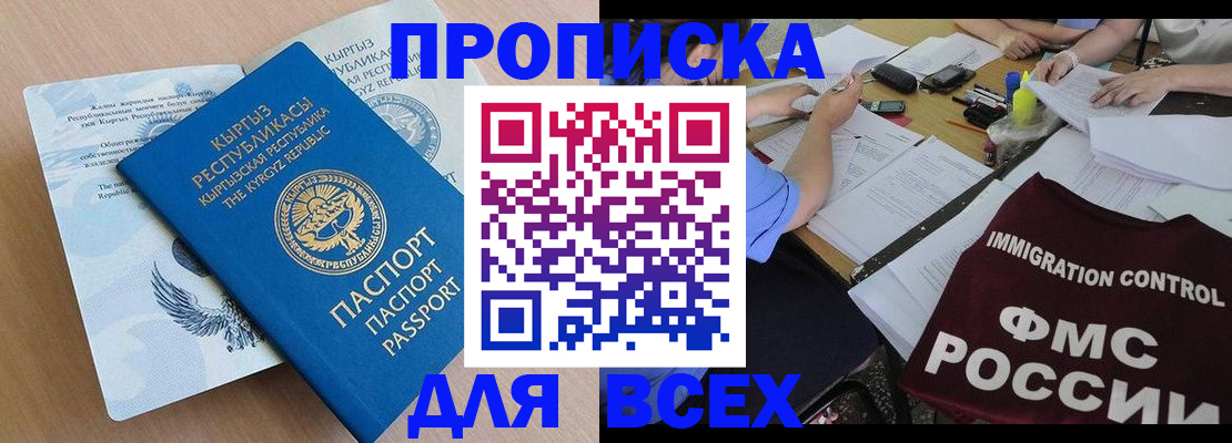 прописка для кредита в Горнозаводске